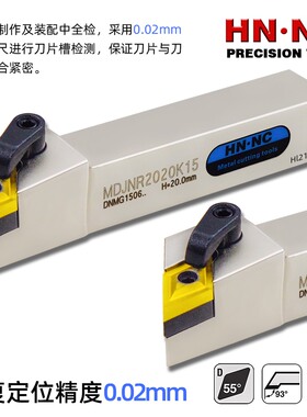 海纳MDJNR/L1616H/2020K/2525M11数控刀具高精度外圆车刀杆刀片
