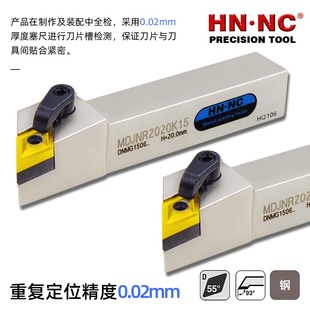 2525M11数控刀具高精度外圆车刀杆刀片 2020K 海纳MDJNR L1616H