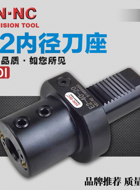 海纳VDI刀座内径刀座E2-20/30/40/50/60车铣复合中心内孔车床刀座