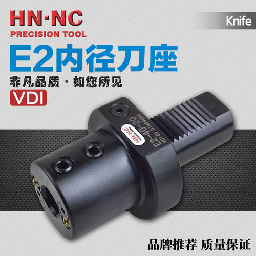 海纳VDI刀座内径刀座E2-20/30/40/50/60车铣复合中心内孔车床刀座