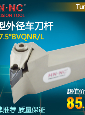 海纳BVQNR/L2020K16/2525M16数控车刀杆外径仿形93度外圆精车刀把