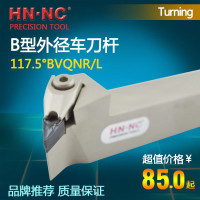 海纳BVQNR/L2020K16/2525M16数控车刀杆外径仿形93度外圆精车刀把