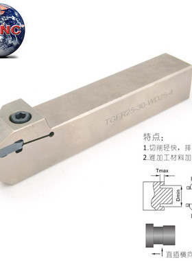 海纳TSFR/L20/25-CD25-6外径浅槽端面数控车刀杆可横向车外圆刀杆