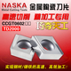 纳斯卡CCGT060202 U金属陶瓷铸铁精加工菱形镗孔数控刀片 04FR