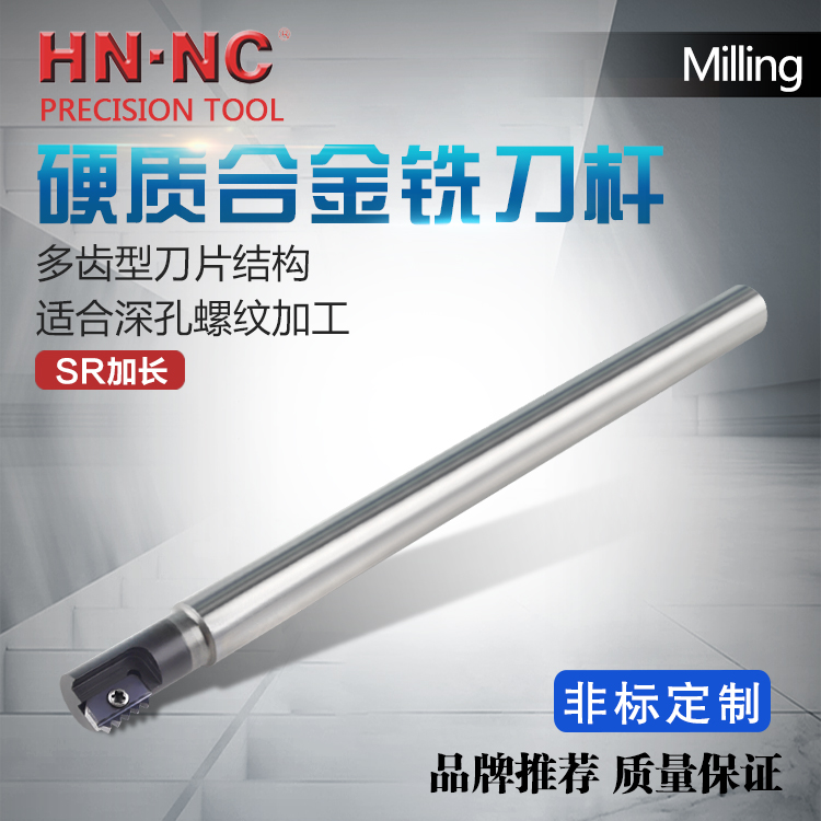 螺纹铣刀钨钢刀具数控刀具铣刀杆