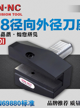 海纳VDI径向刀座B8-20/30/40/50/60车铣加工中心外径车刀数控刀座