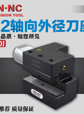 海纳VDI轴向左刀座C2-20/25/30/40/50/60车铣复合车刀架DIN69880