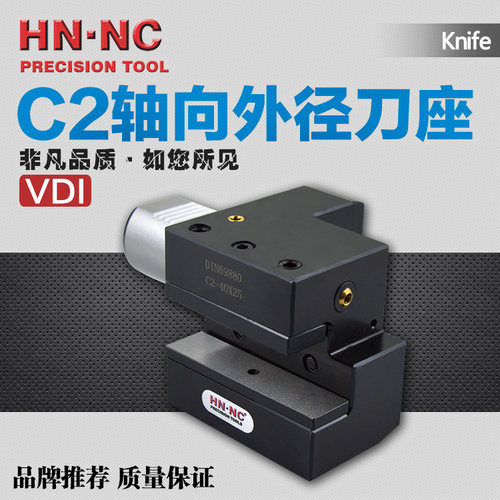 海纳VDI轴向左刀座C2-20/25/30/40/50/60车铣复合车刀架DIN69880