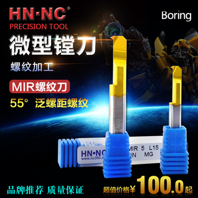 钨钢镗孔刀具内孔硬质合金