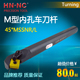 MSSNR 32S L12数控刀具内径内圆车床刀杆 25R 海纳镗孔车刀杆20Q