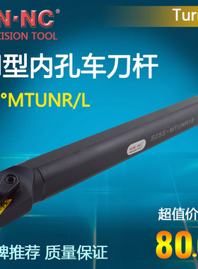 93度内径内孔数控刀具镗孔车刀杆20Q/S25R/32S/40T/50U-MTUNR/L16