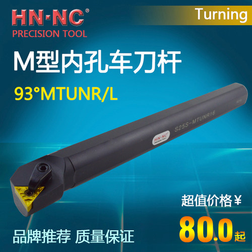 93度内径内孔数控刀具镗孔车刀杆20Q/S25R/32S/40T/50U-MTUNR/L16