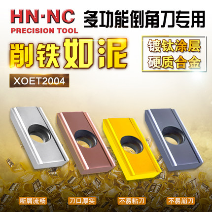 NASKA纳斯卡XOET2004ETER海纳切削刀具硬质合金倒角刀片数控刀具