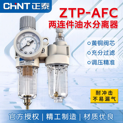 正泰AFC2000调压阀气压调节阀