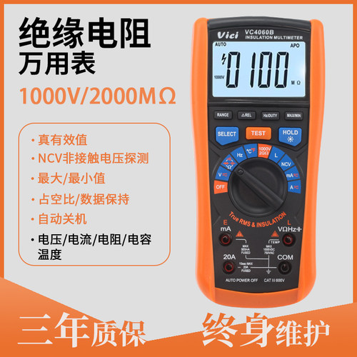 维希大屏高精度万用表VC4060