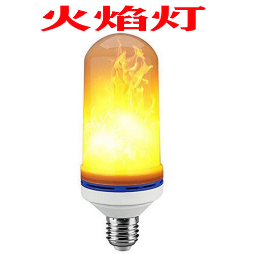 火焰灯泡仿真火苗led庭院草坪灯 重力感应红黄蓝绿七彩光色火把灯
