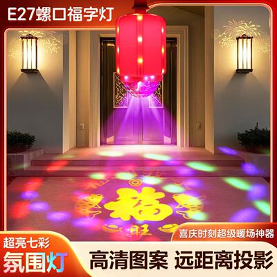 新年喜庆装饰氛围灯投影灯七彩灯笼自动变色灯节日led旋转红灯笼