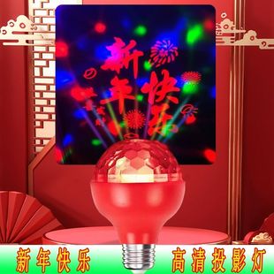 七彩灯旋转福字灯新年喜庆投影灯led装饰灯氛围灯转动灯笼过年灯