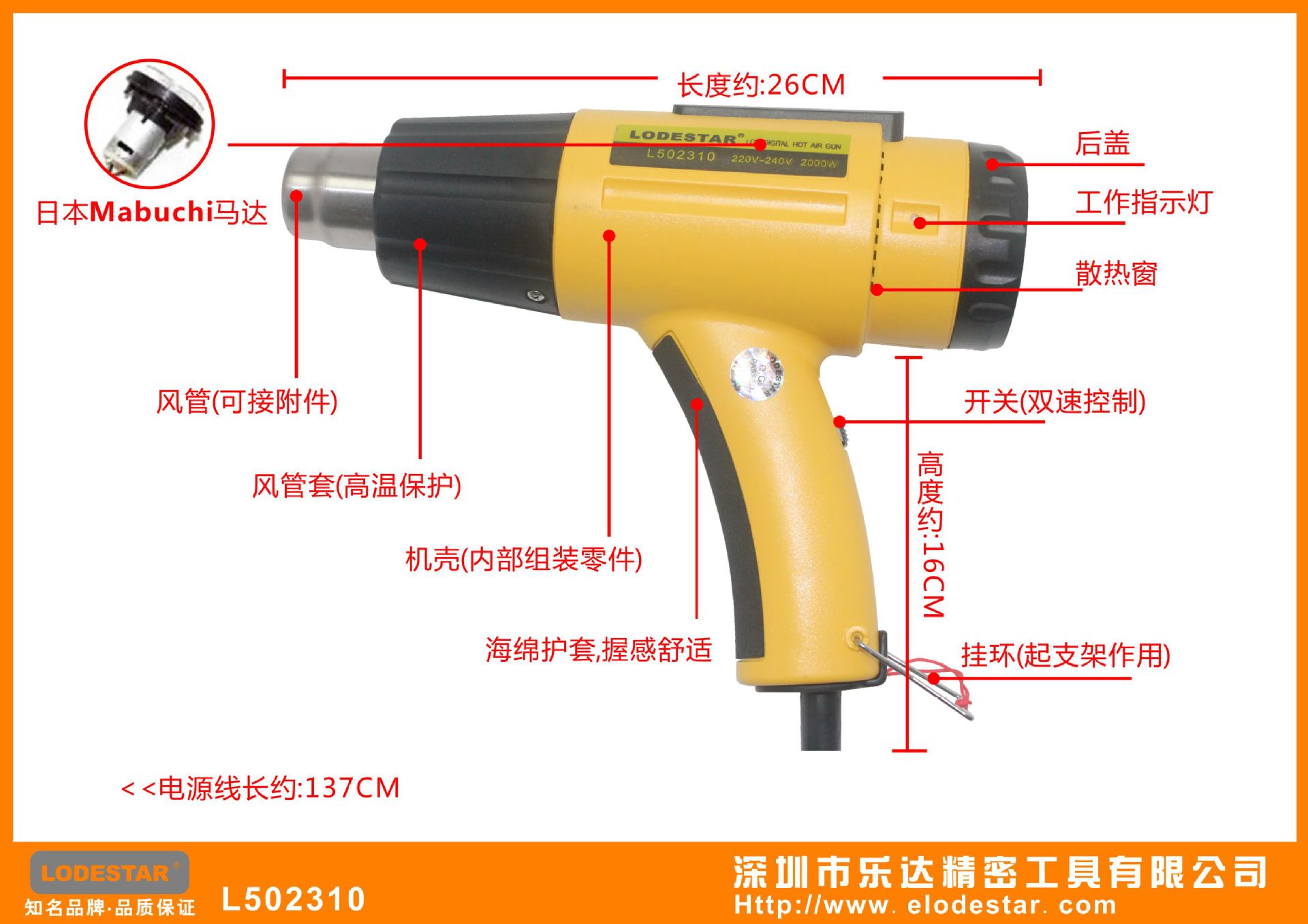 2000W数显热风枪 深圳乐达L502310手持式热风枪 调温热风枪