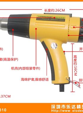 2000W数显热风枪 深圳乐达L502310手持式热风枪 调温热风枪