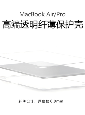 新款macbook保护壳软Air13寸15透明苹果笔记本pro14/16电脑套简约