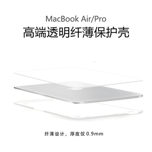 新款 macbook保护壳软Air13寸15透明苹果笔记本pro14 16电脑套简约