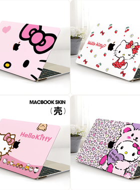 奢ONE hello kitty苹果保护壳套MAC电脑AIR PRO11/12/13/14/15/16