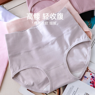 女棉质抗菌透气底裆收腹暖宫大码 高腰纯棉内裤 少女三角裤 2条