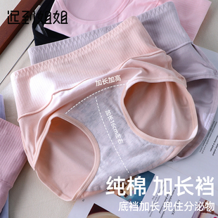 女生100%全棉抗菌加长裆暖宫大码 高腰收腹纯棉内裤 三角裤 2条