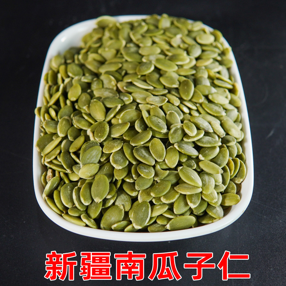 新疆南瓜子仁袋装500g原味生南瓜籽干果零食阿克苏直发包邮