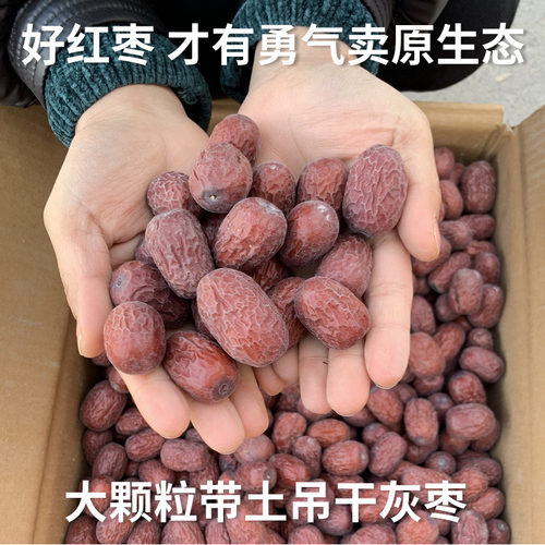 5斤未清洗红枣土灰枣阿克苏直发