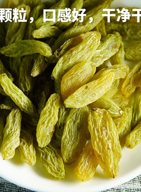 香贵妃王绿色葡萄干散装大颗粒自然香妃大颗粒新疆直发