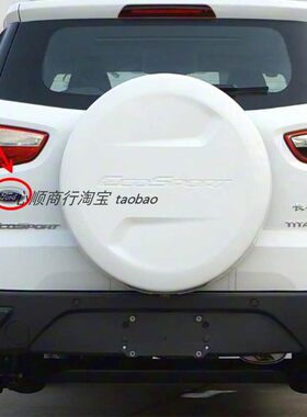 福特翼博13-17款前后中网标志 车标 logo 车头标 机盖标