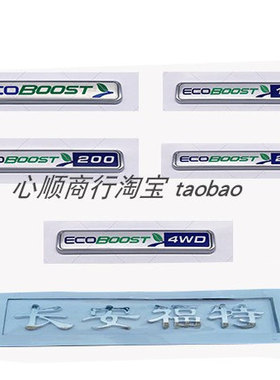 适用福特翼虎福睿斯翼博ECOBOOST车标 ABS后尾箱ECOBOOST 4WD车贴