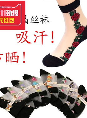 专柜正品鸿思羽水晶袜子短袜肉色棉底丝袜女薄款防勾丝黑色中筒袜