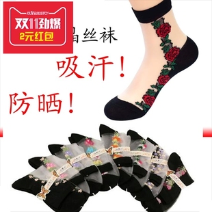 专柜正品 防勾丝黑色中筒袜 鸿思羽水晶袜子短袜肉色棉底丝袜女薄款