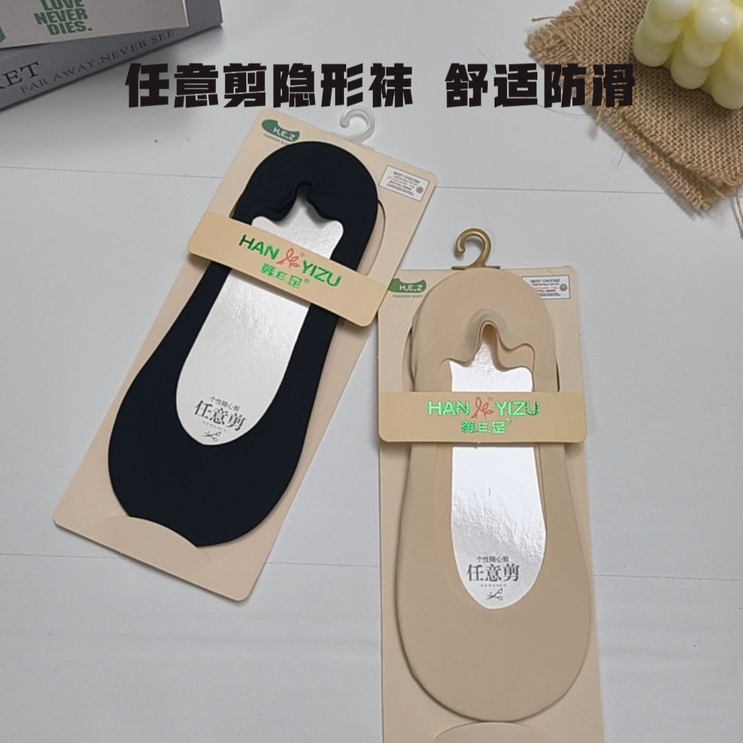 韩E足任意剪冰丝隐形船袜女夏季超薄硅胶防滑不掉跟浅口肉色袜子