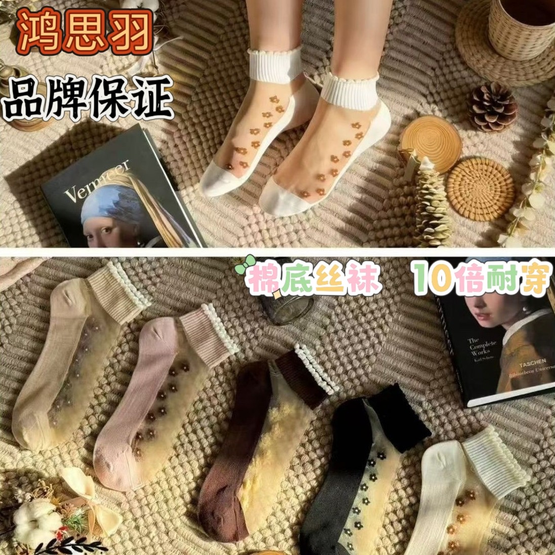 鸿思羽水晶袜女花边船袜防勾丝袜子春夏季薄款棉底丝袜短袜透气