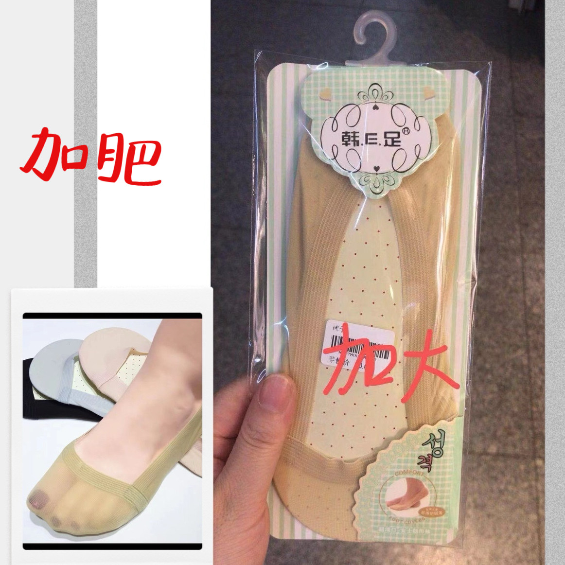 韩E足大码加大加肥夏季薄款棉底浅口隐形硅胶防滑不掉跟短袜子女