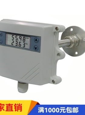 管道温湿度变送器DB4201GF-D暖通空调食品茶叶烘干输出电流包邮