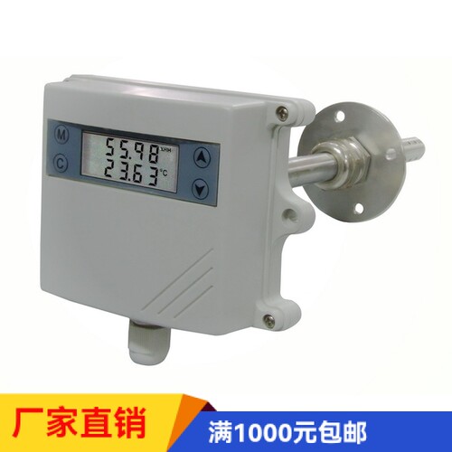 温湿度暖通空调变送器