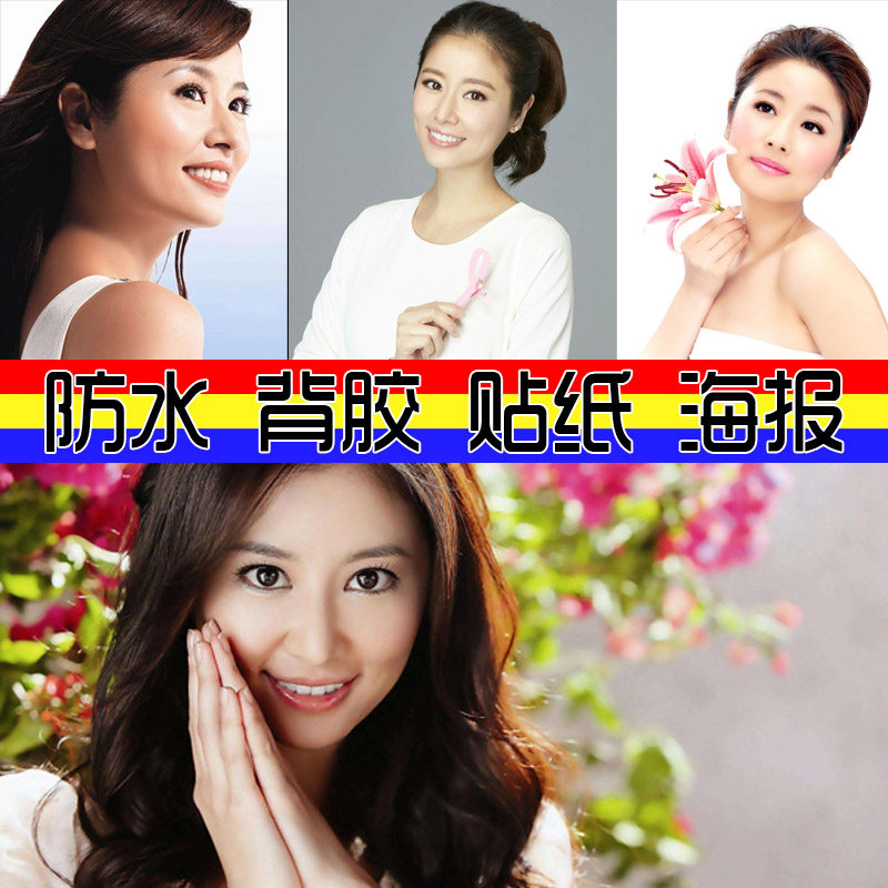 海报贴画壁纸 美女明星林心如温柔个性个人贴图片背胶自贴宿舍画