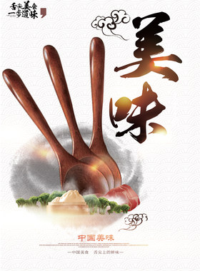 壁纸海报防水餐厅装饰画