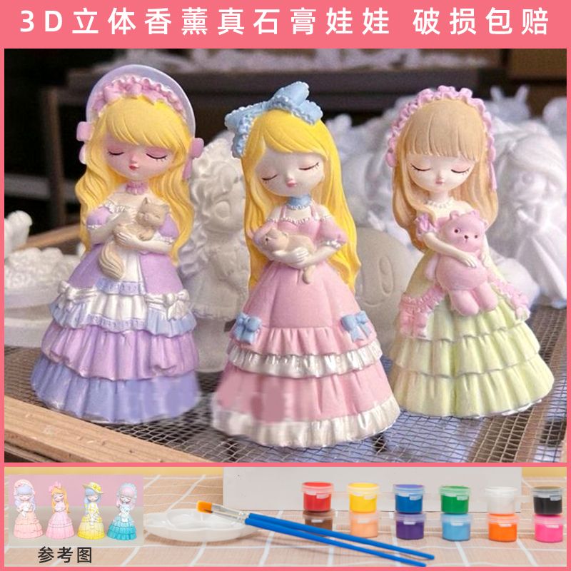 3D立体石膏娃娃涂色贝蒂公主白白模填色/模具彩绘/