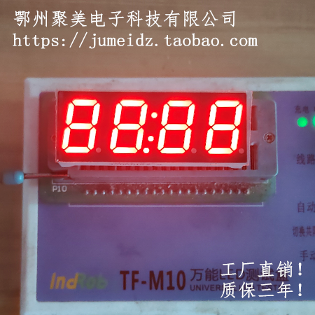 0.56英寸四位一体高亮红光LED数码管420561KX-2  5641OP使用感如何?