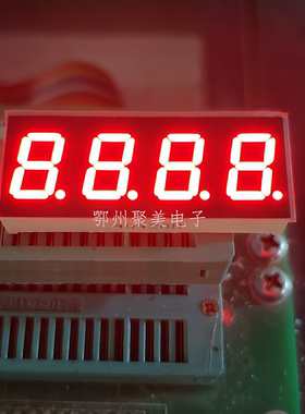 0.4英寸四位4402数码管共阴/共阳4042BH高亮红光蓝光白光 H4041EF
