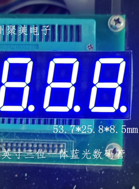 0.8英寸三位一体高亮红蓝白光LED数码管8032CD双边引脚共阳8302AW