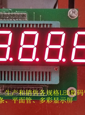 0.8英寸四位LED数码管高亮红色共阴/共阳 8041AH/BH 8401AS/BS CD