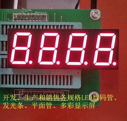 0.8英寸四位LED数码管高亮红色共阴/共阳 8041AH/BH 8401AS/BS CD