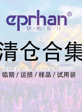 TeJia甩卖伊帕尔汗精华油眼霜沐浴露腿部摇摇油护肤油保湿